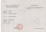 出口證明 出口證明